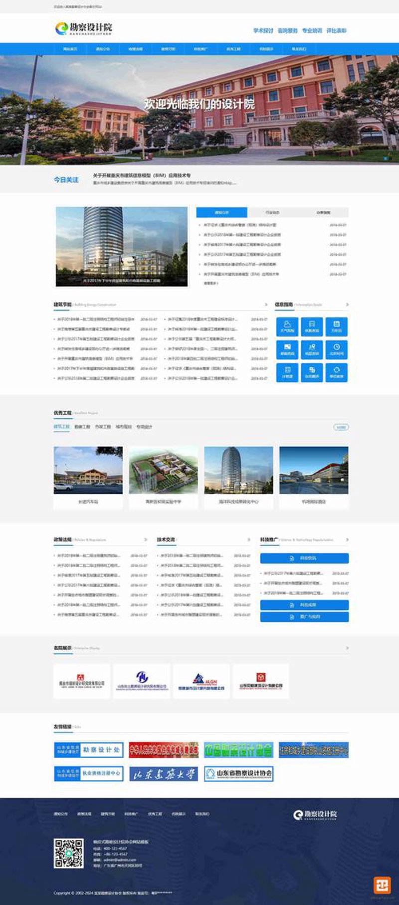 随州企业网站建设新趋势